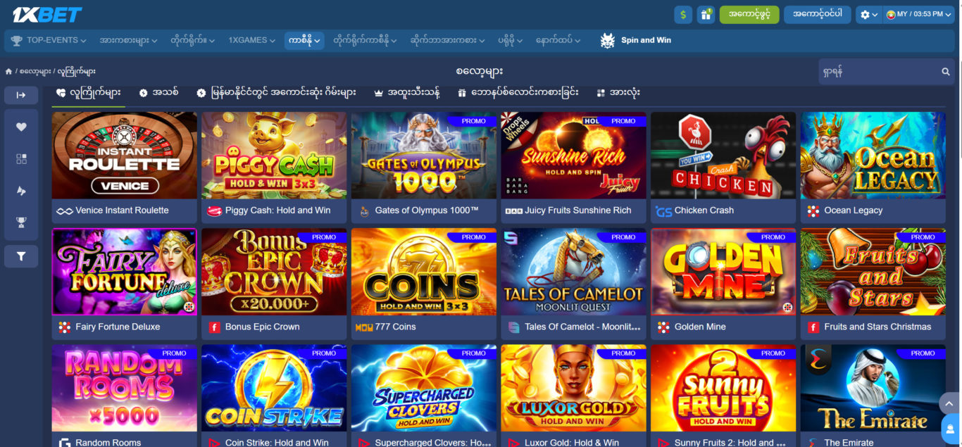 1xBet casino Myanmar