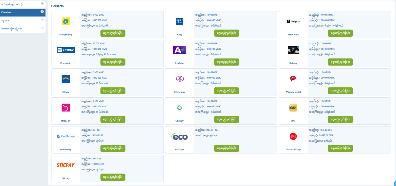 1xbet ငွေသွင်းနည်း မြန်မာ