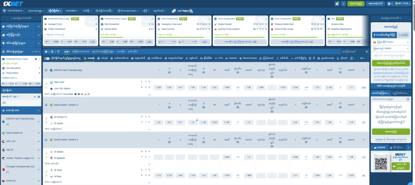 1xBet football မြန်မာ