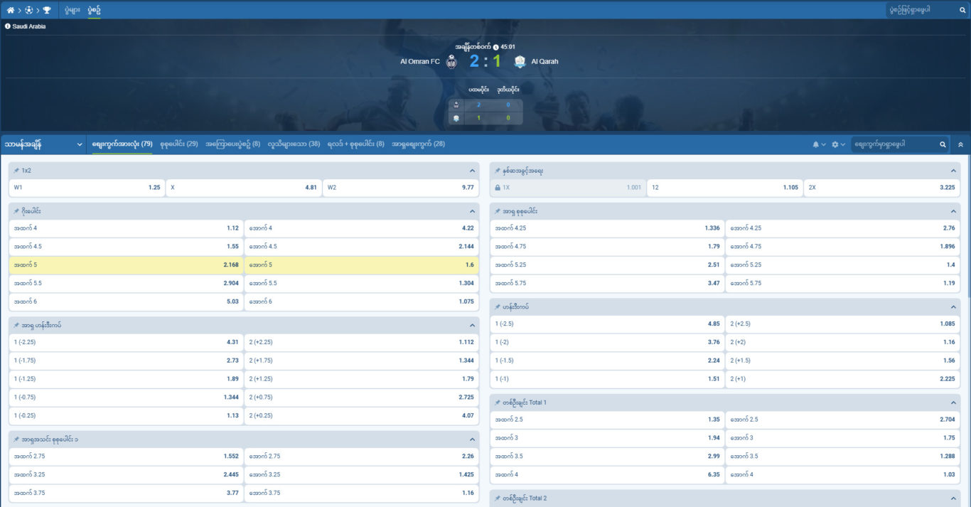 1xbet football Myanmar