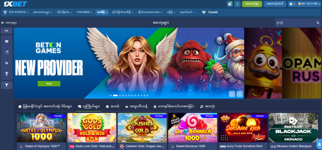 1xslots myanmar
