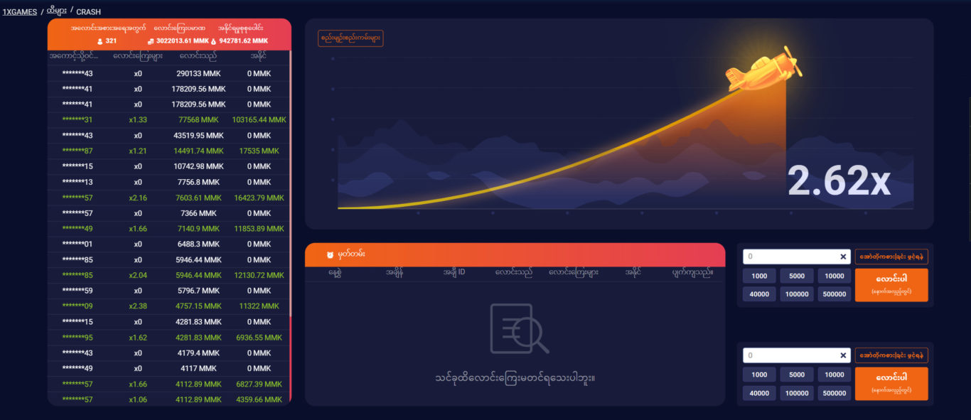 1xBet aviator မြန်မာ