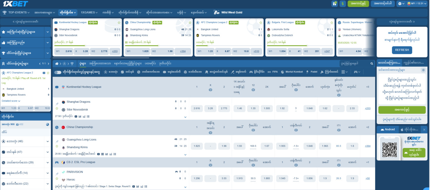 1xBet live မြန်မာ